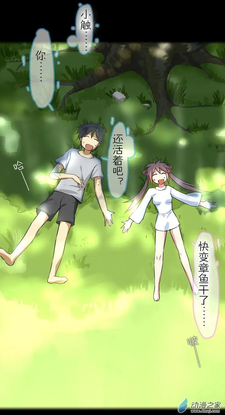 第42回 想见你-第41话