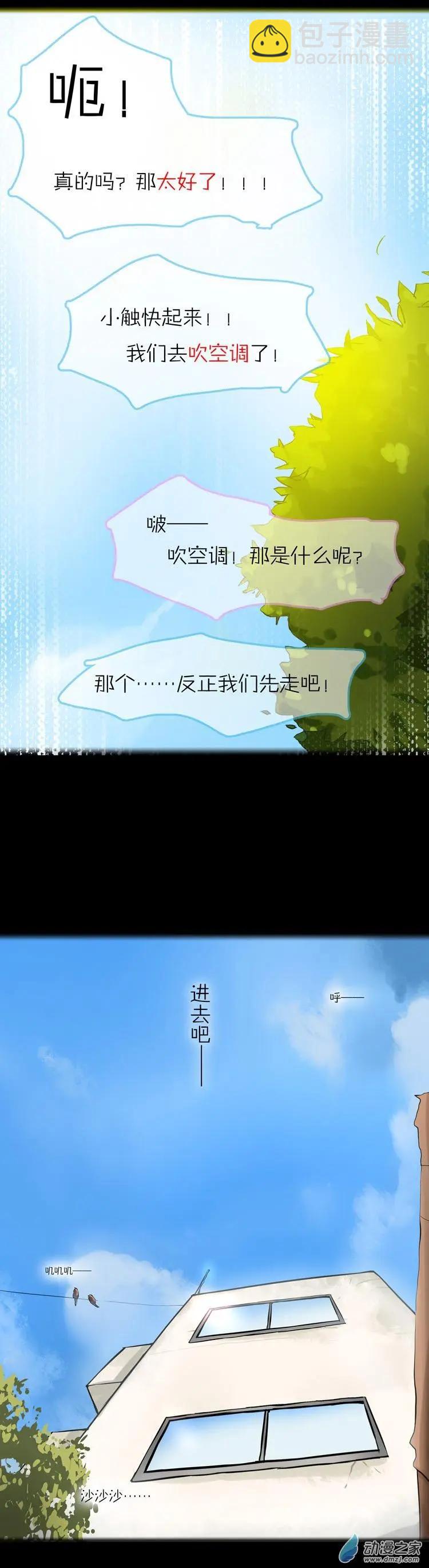 第42回 想见你-第41话