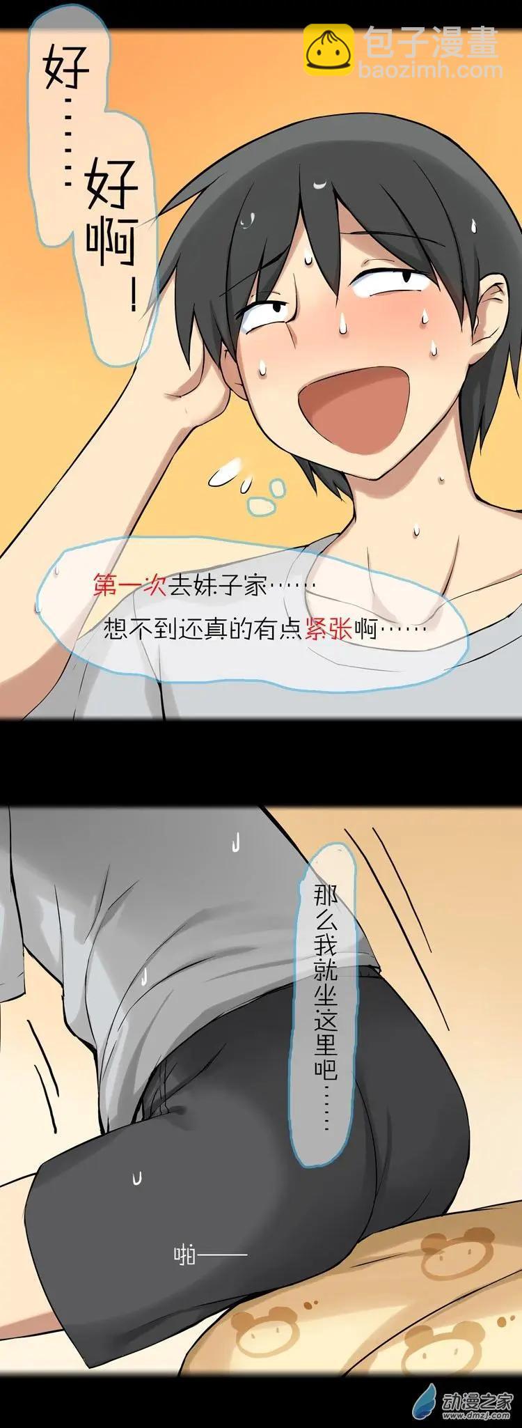 第42回 想见你-第41话