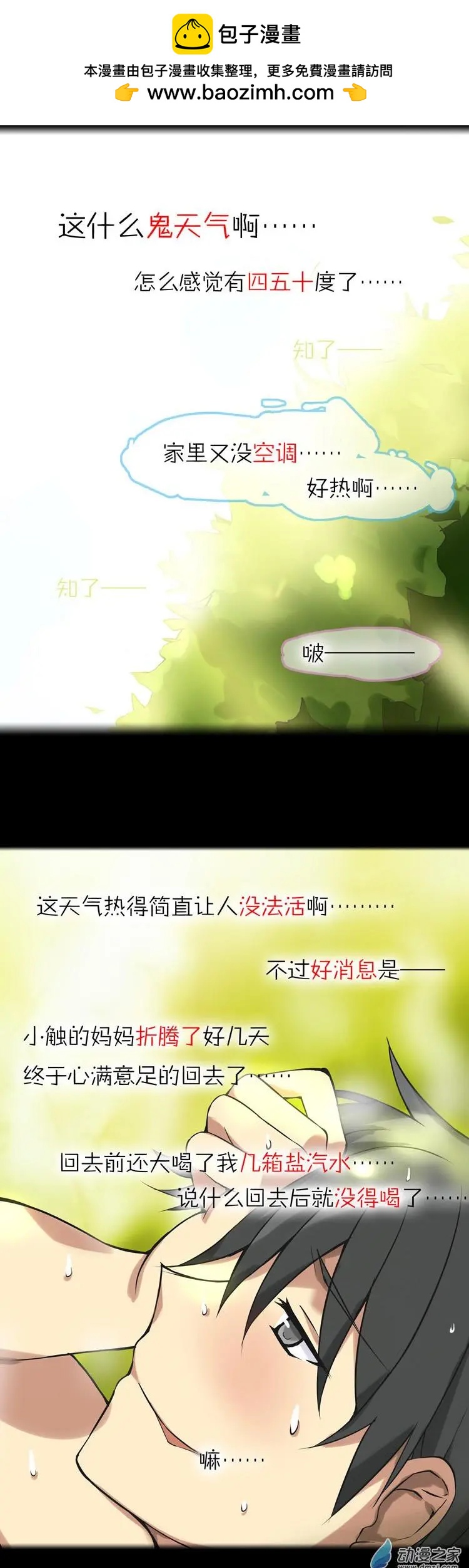 第42回 想见你-第41话