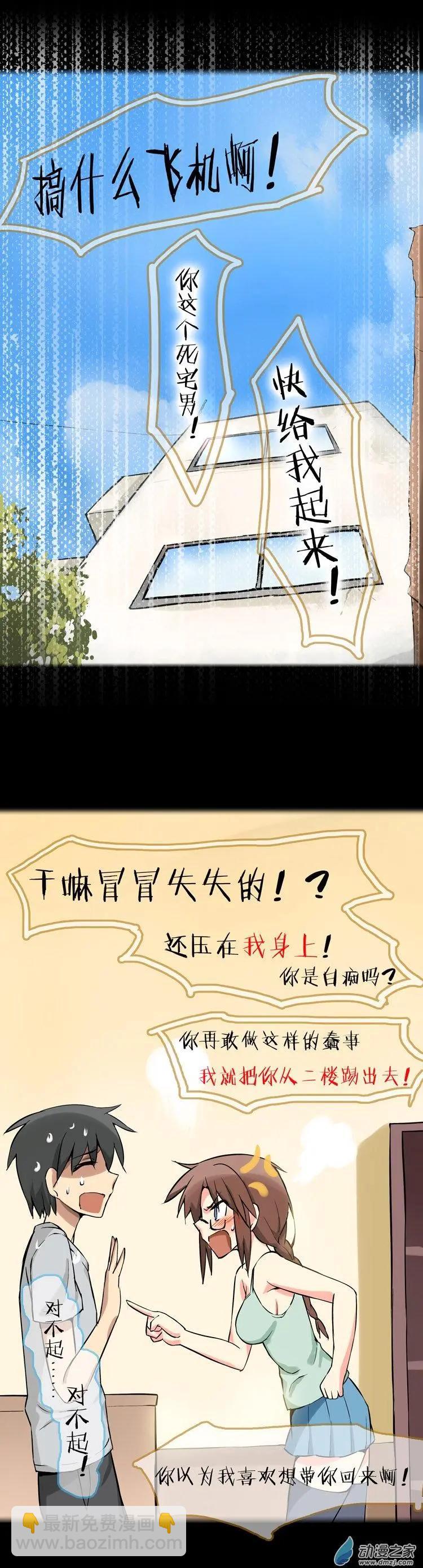 第42回 想见你-第41话