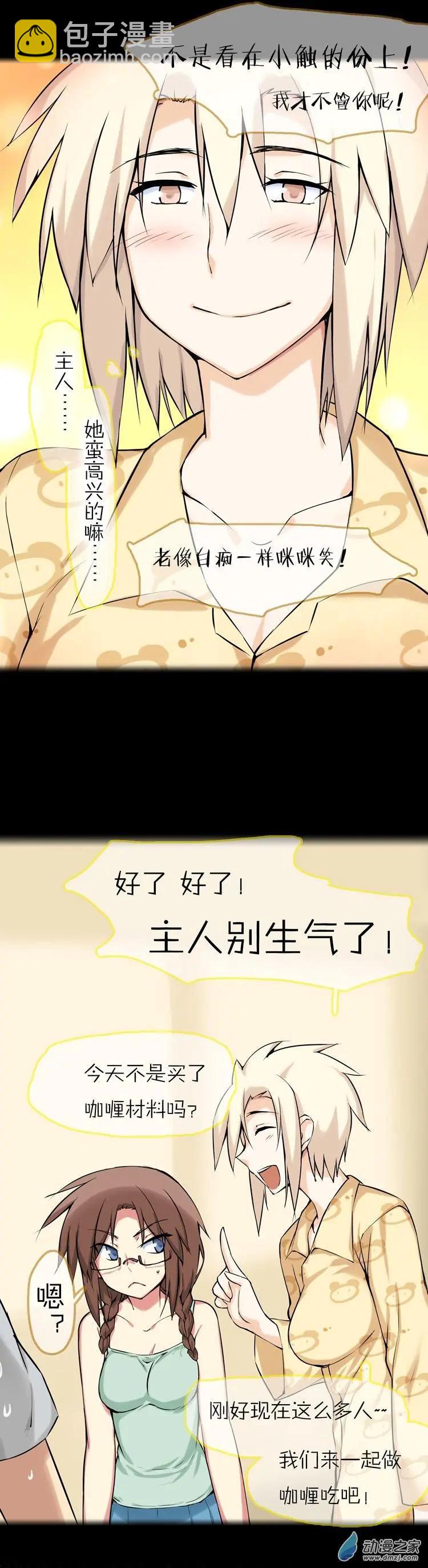 第42回 想见你-第41话