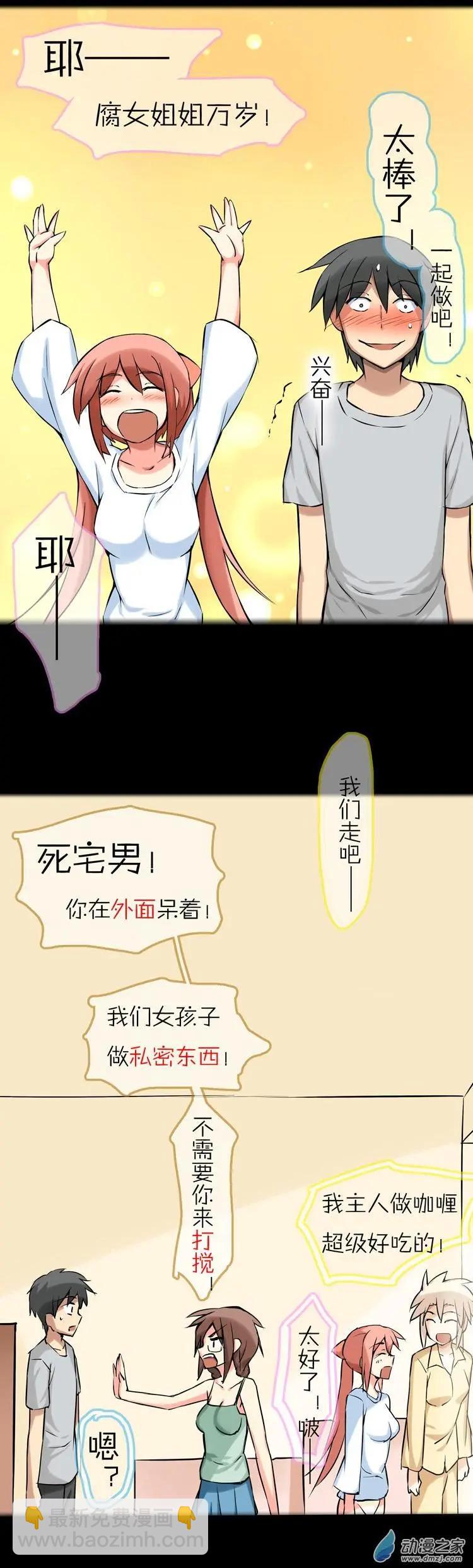 第42回 想见你-第41话