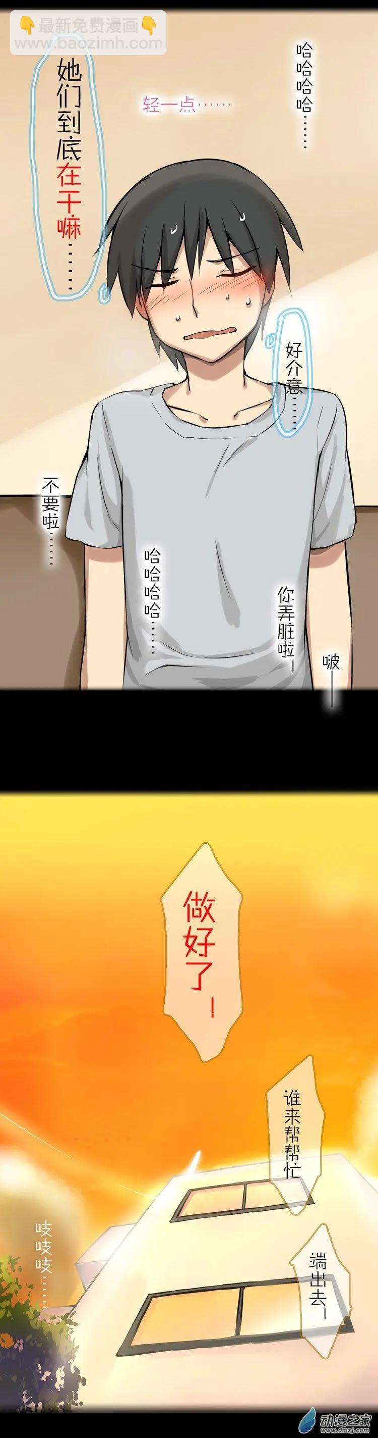 第42回 想见你-第41话