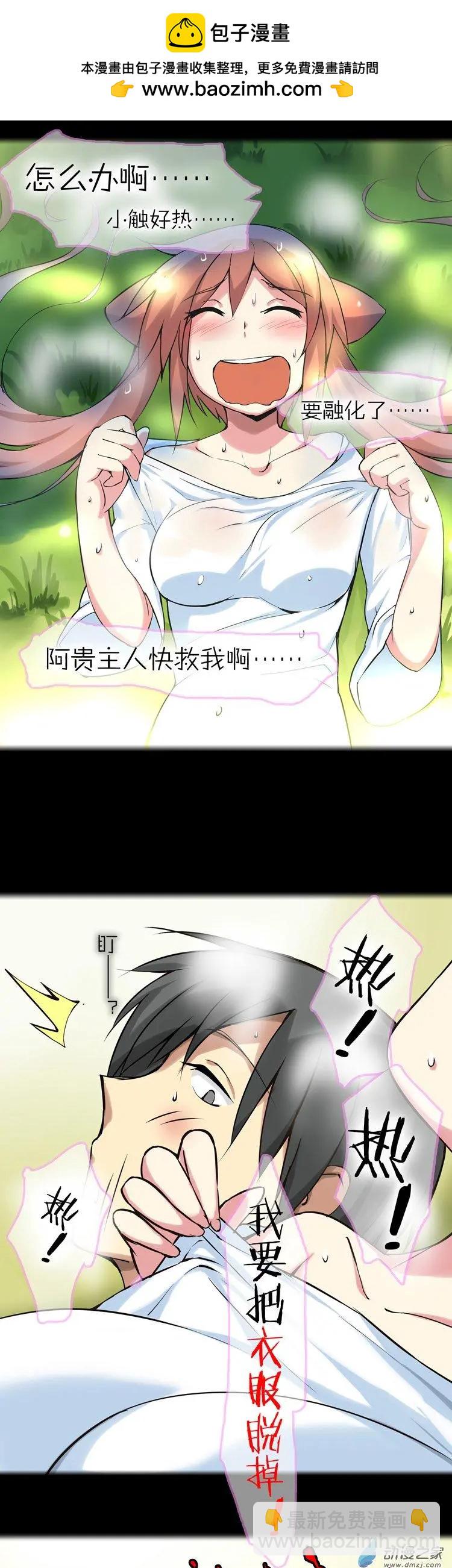 第42回 想见你-第41话