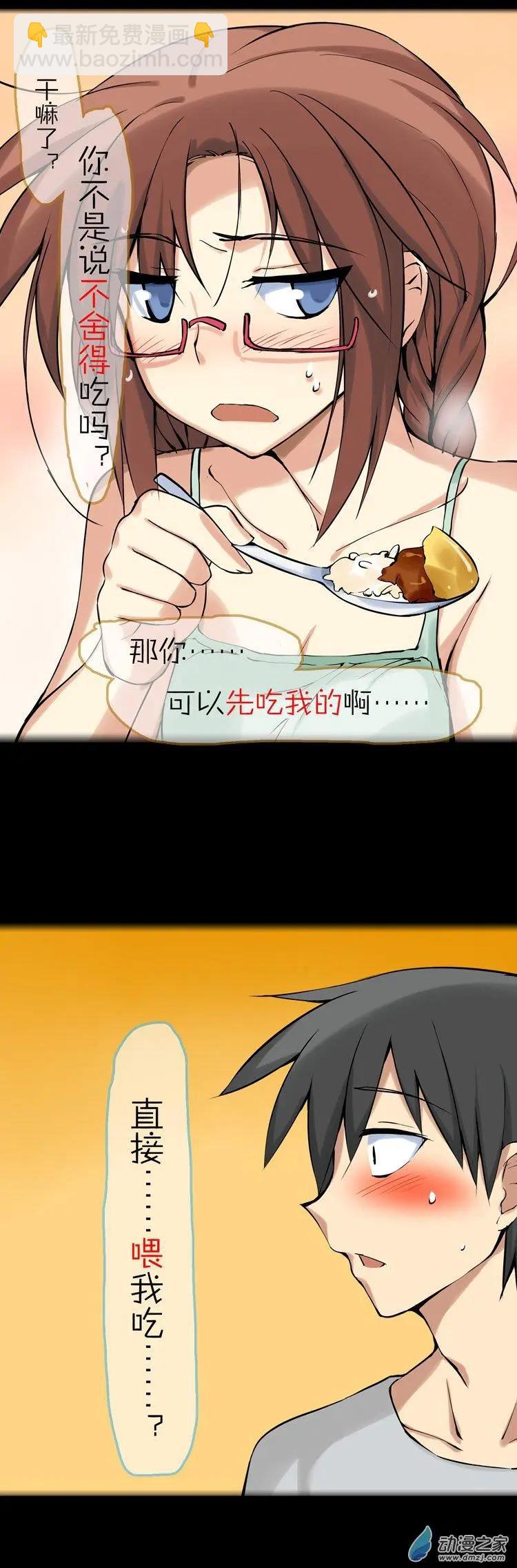 第42回 想见你-第41话