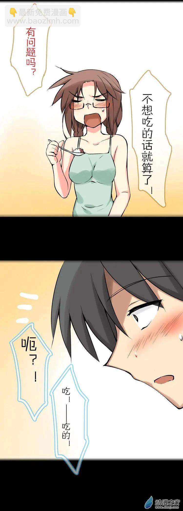 第42回 想见你-第41话