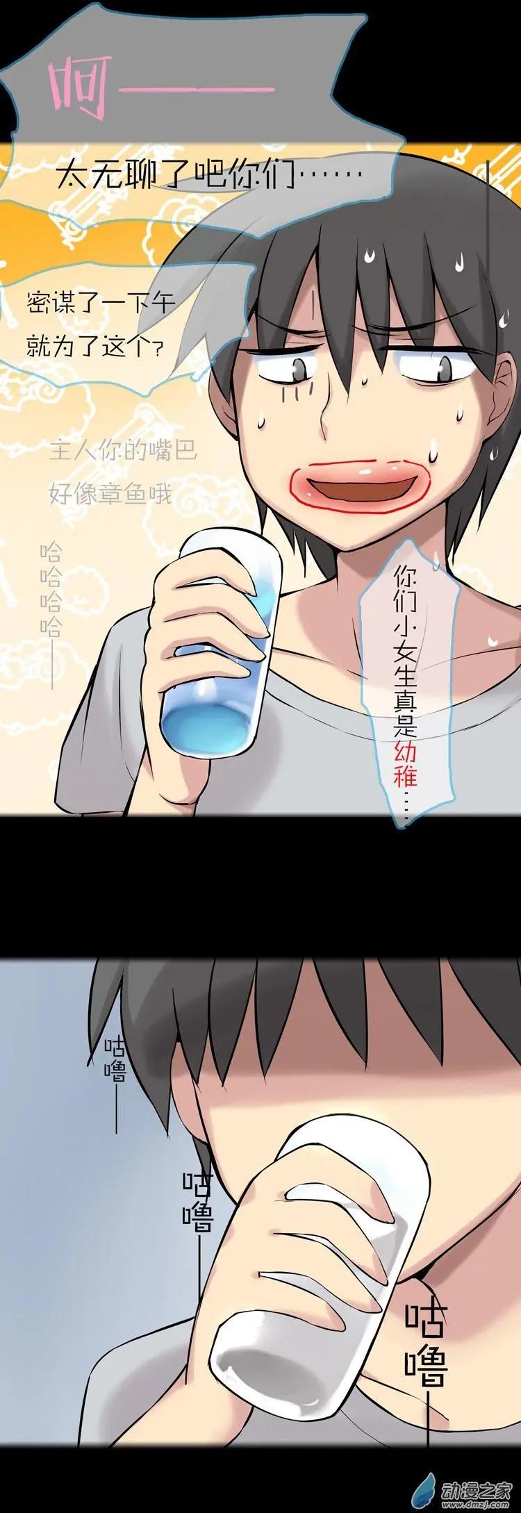 第42回 想见你-第41话