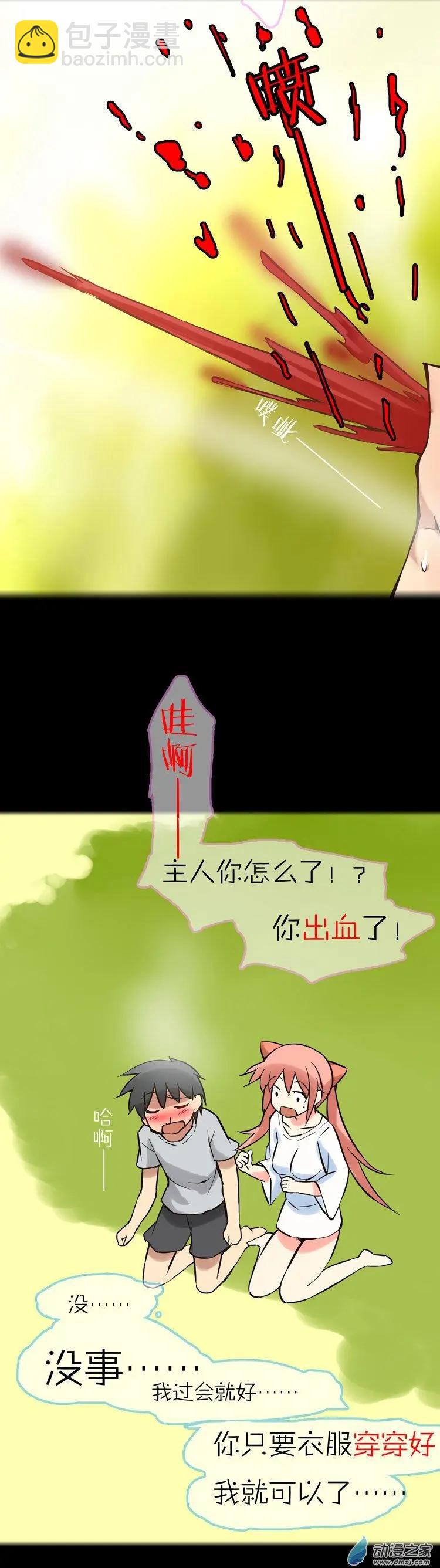 第42回 想见你-第41话