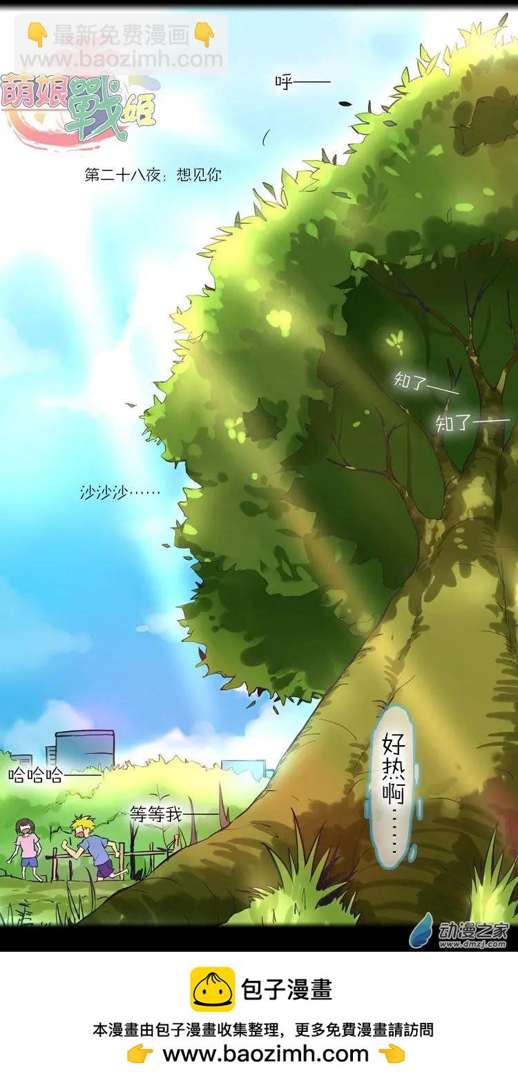 第42回 想见你-第41话