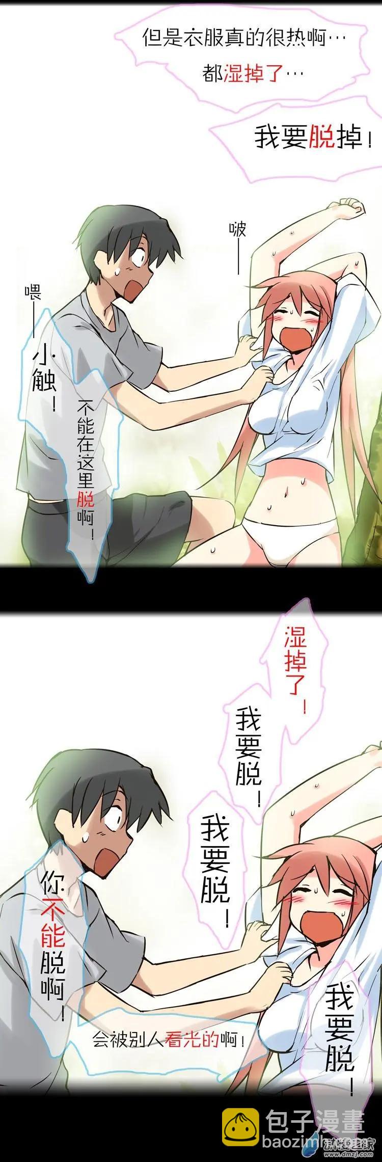 第42回 想见你-第41话