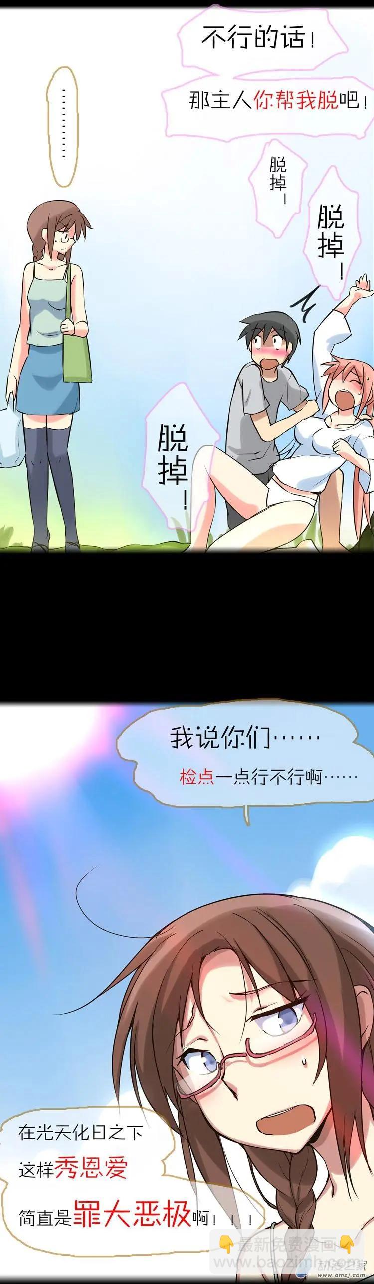 第42回 想见你-第41话