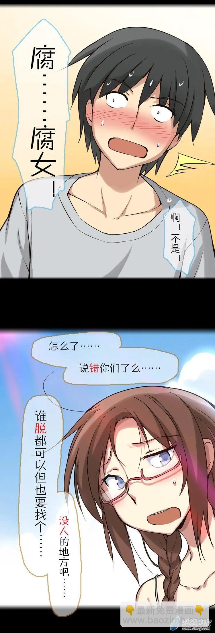 第42回 想见你-第41话
