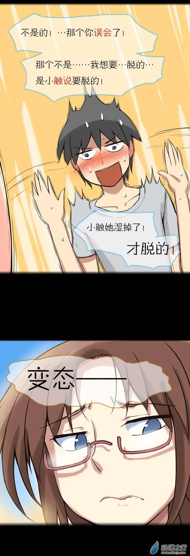 第42回 想见你-第41话