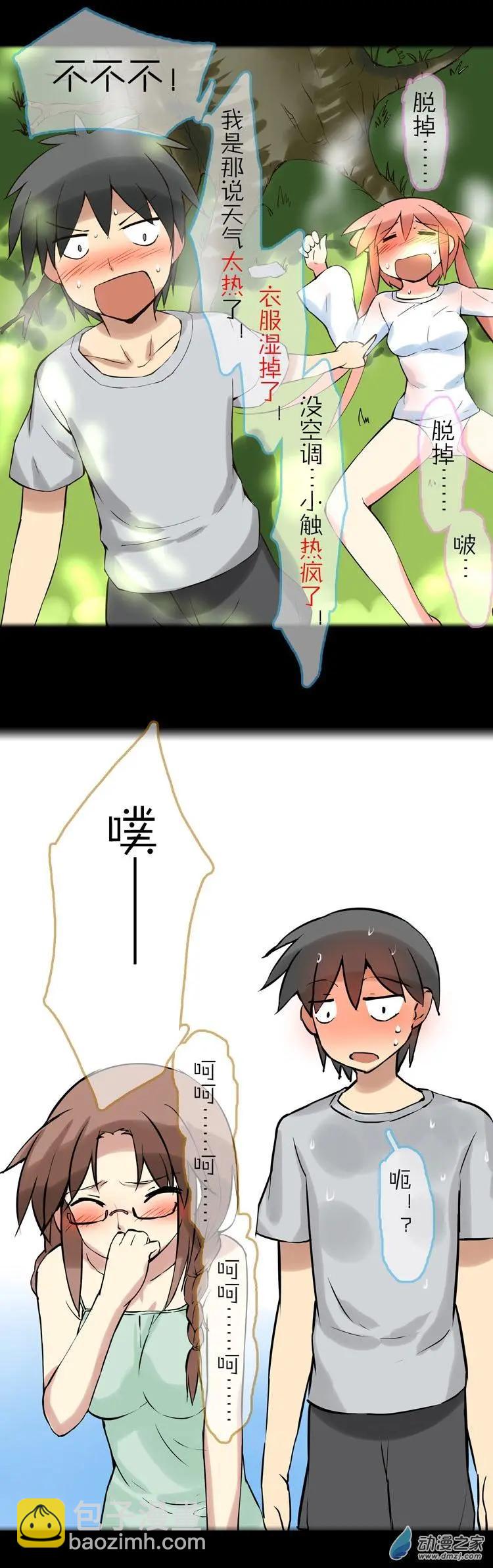 第42回 想见你-第41话