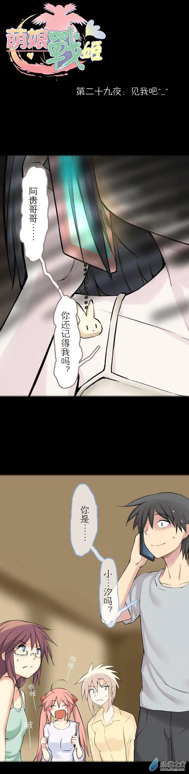 第44回 见我吧-第43话