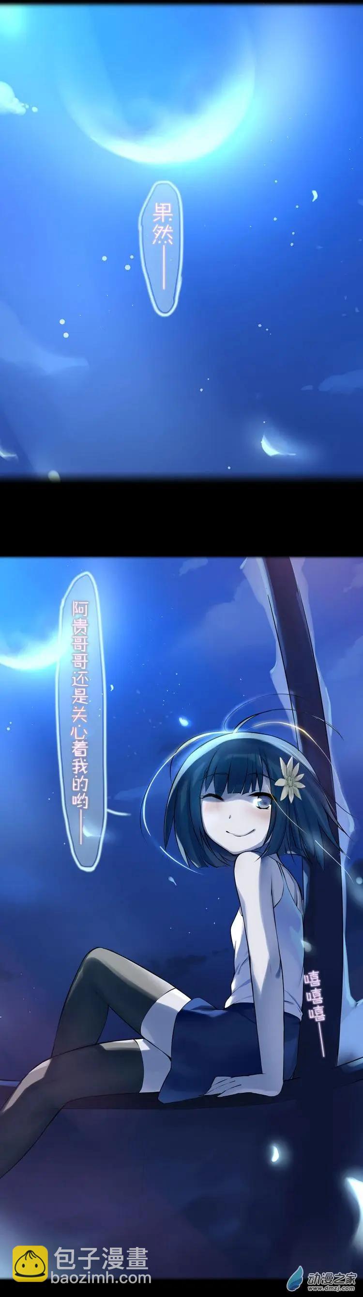 第44回 见我吧-第43话