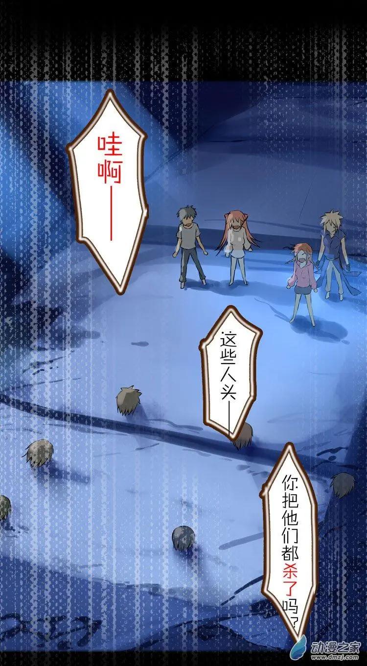 第44回 见我吧-第43话