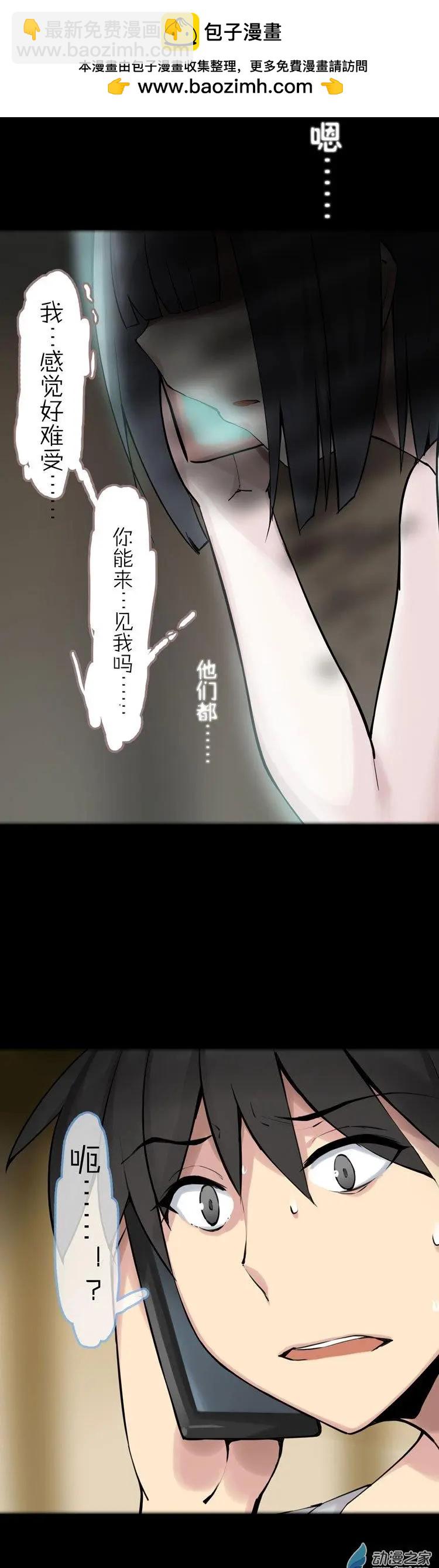 第44回 见我吧-第43话