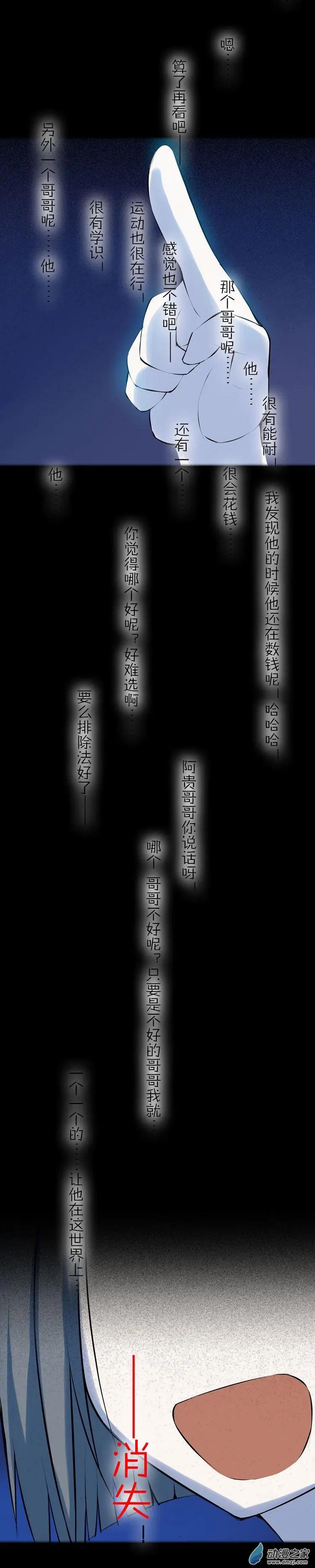 第44回 见我吧-第43话