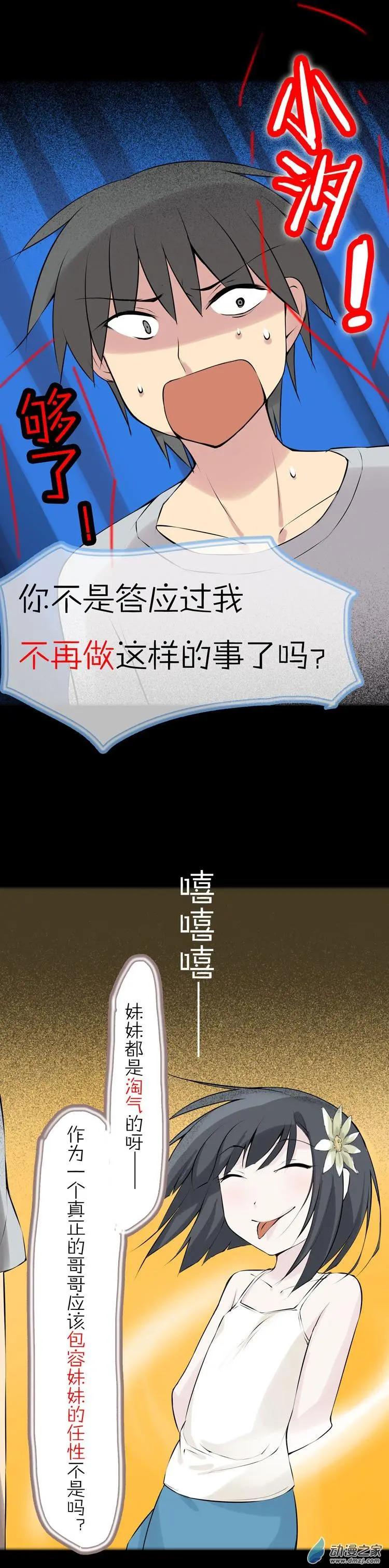 第44回 见我吧-第43话