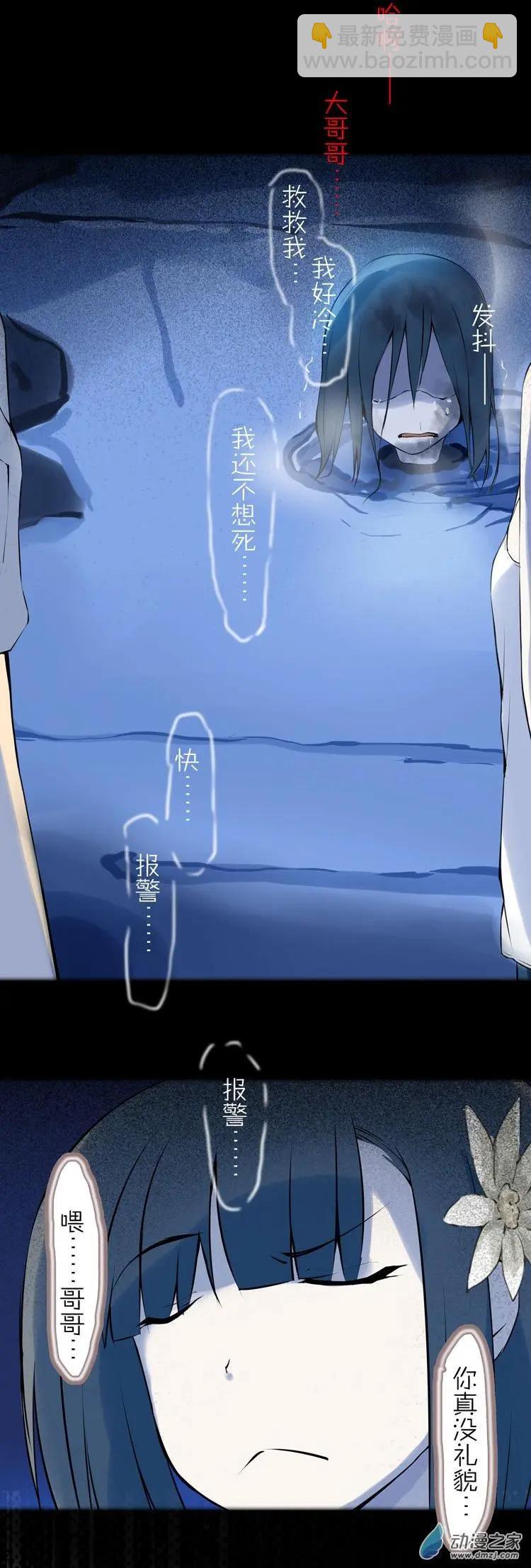 第44回 见我吧-第43话