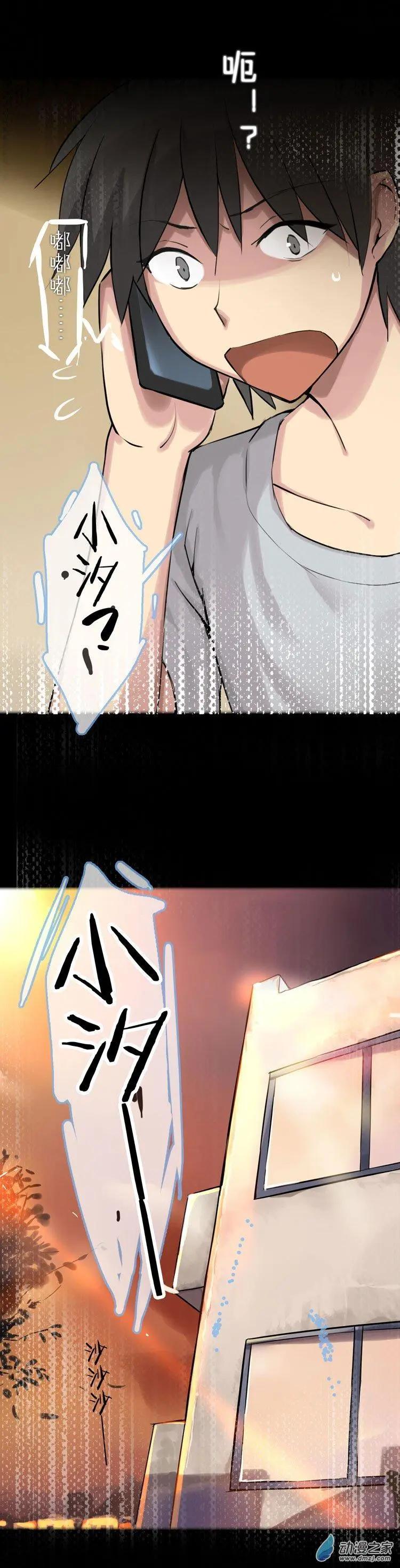 第44回 见我吧-第43话