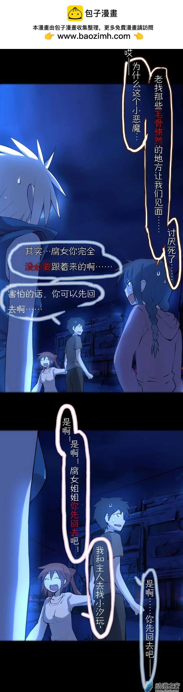 第44回 见我吧-第43话