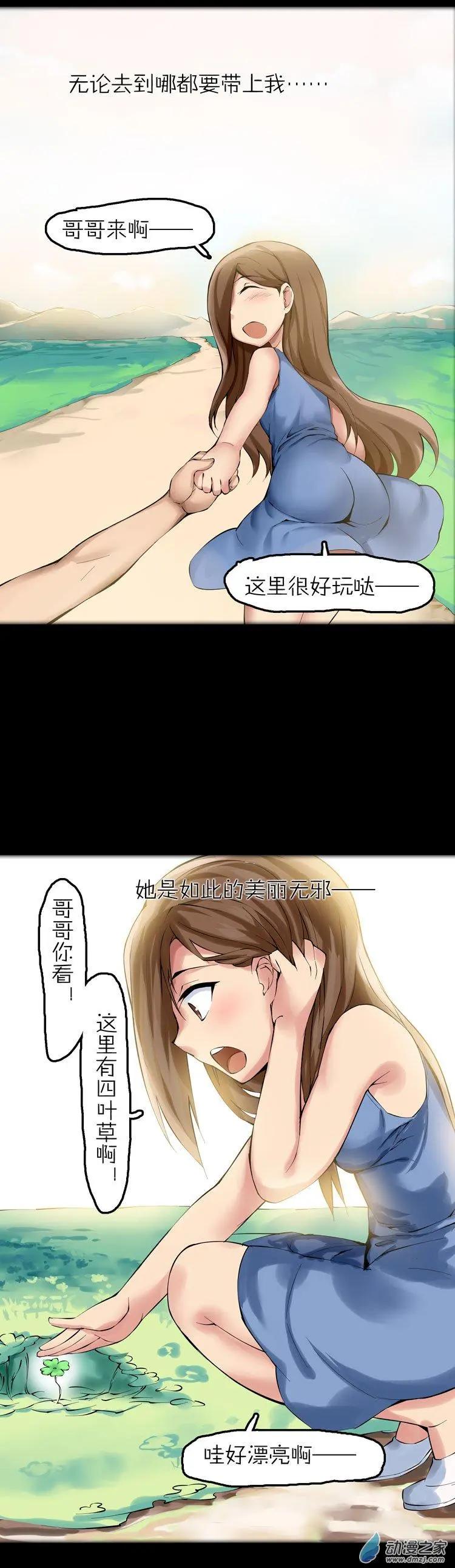 第46回 四叶草大叔-第45话