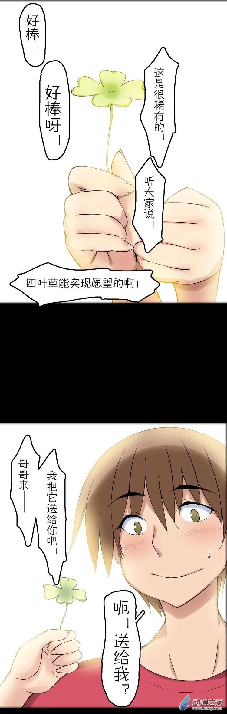 第46回 四叶草大叔-第45话