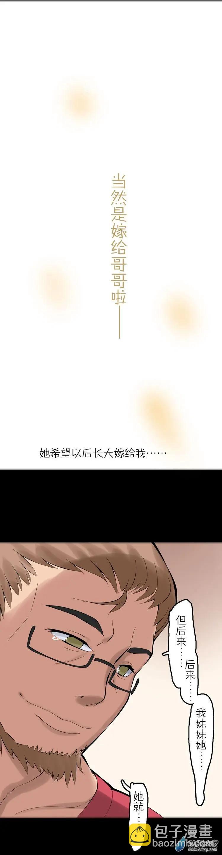 第46回 四叶草大叔-第45话