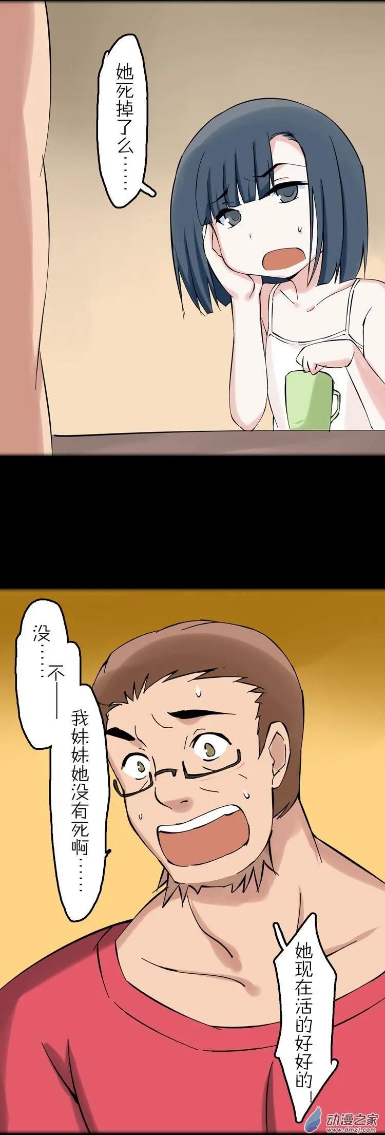 第46回 四叶草大叔-第45话