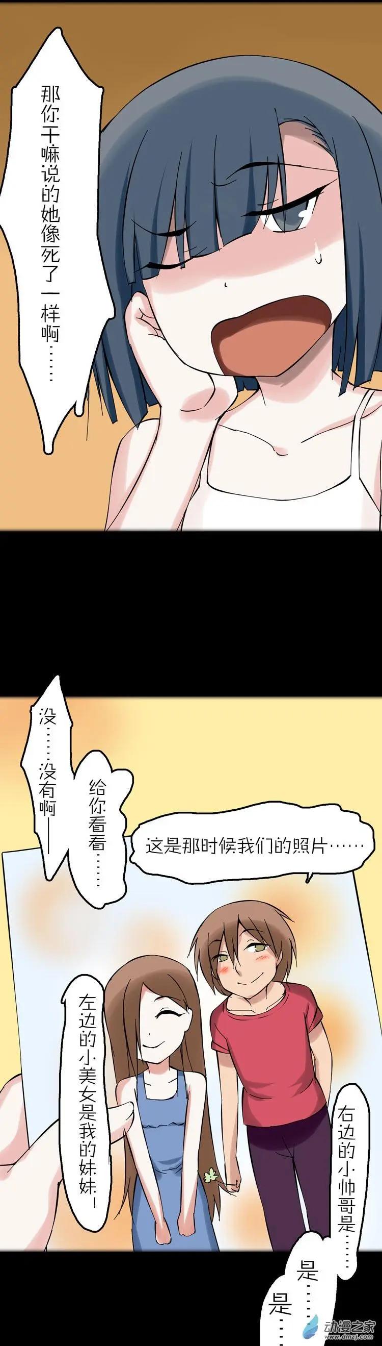 第46回 四叶草大叔-第45话