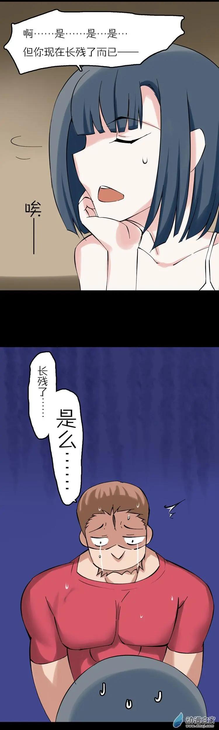 第46回 四叶草大叔-第45话