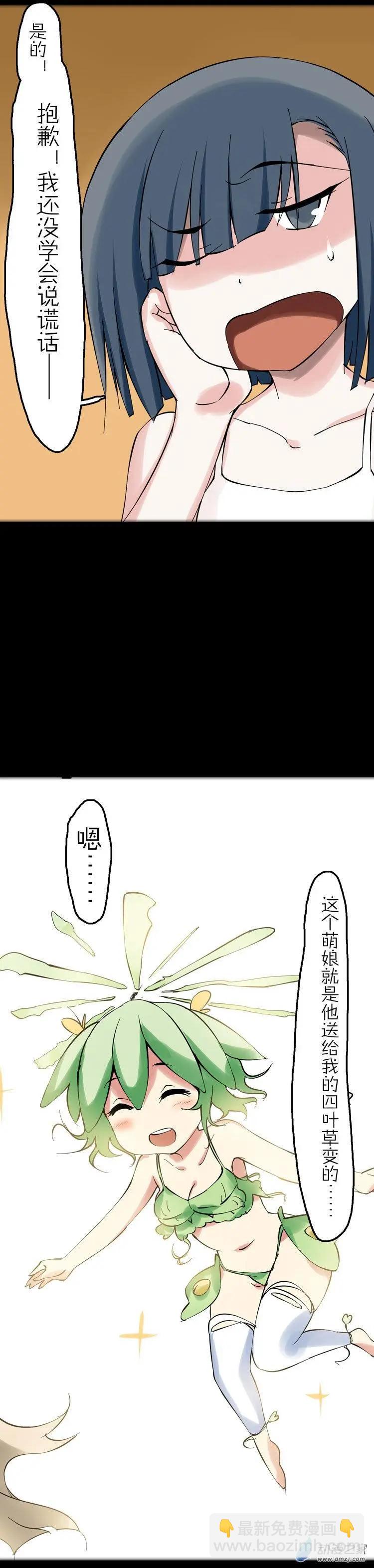 第46回 四叶草大叔-第45话