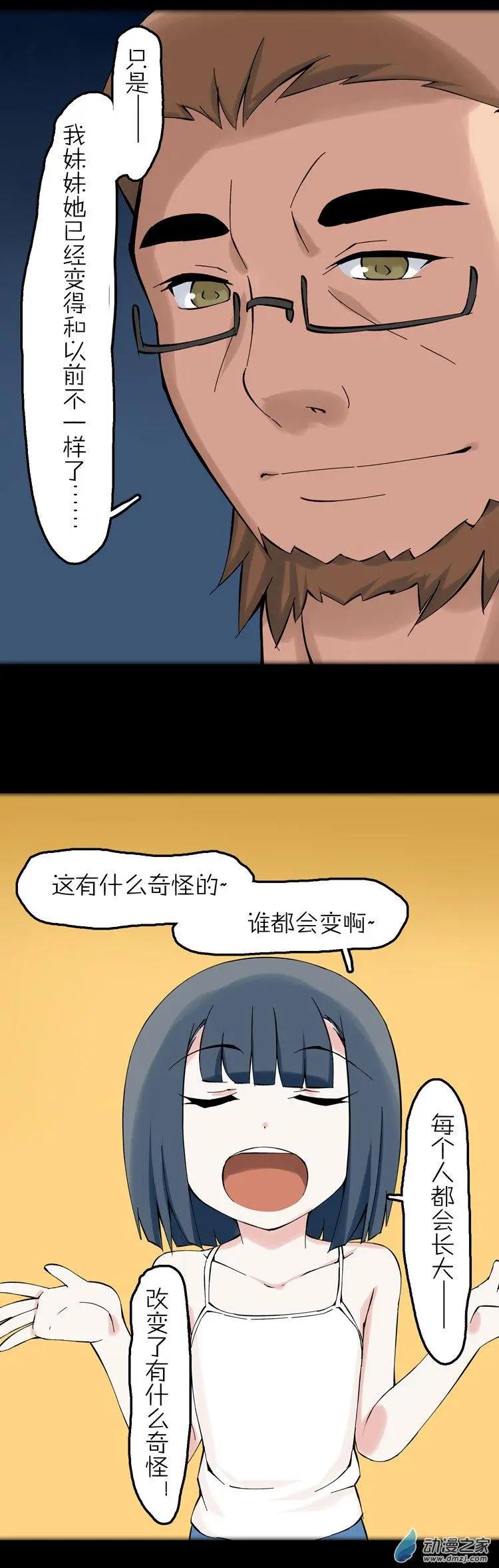 第46回 四叶草大叔-第45话