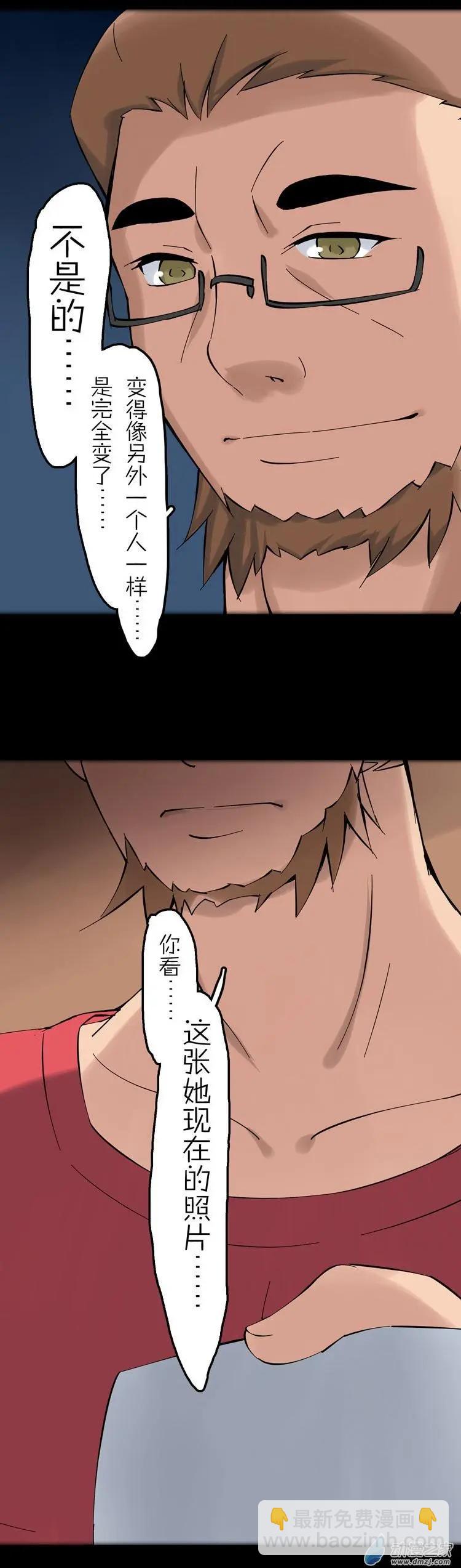 第46回 四叶草大叔-第45话