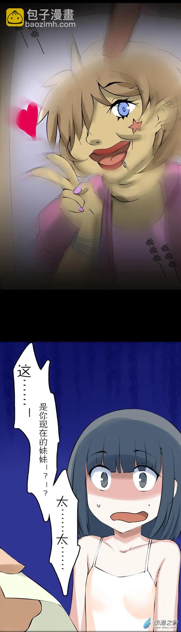 第46回 四叶草大叔-第45话