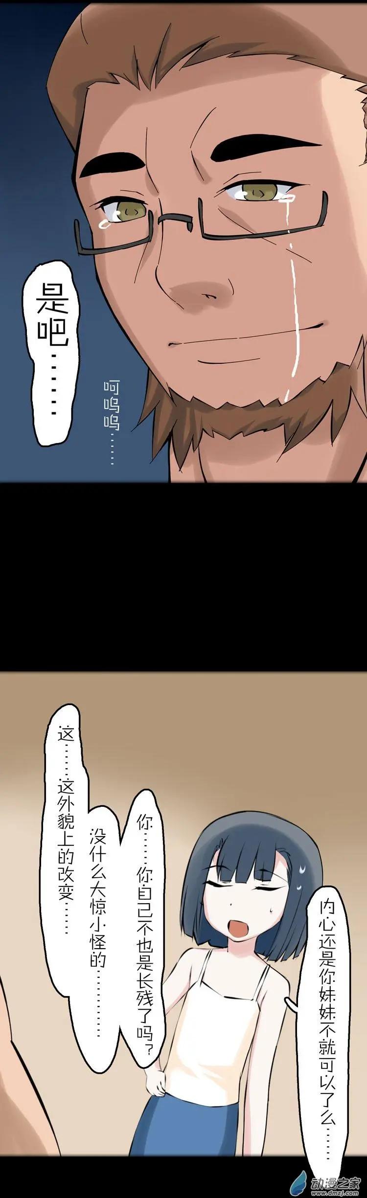 第46回 四叶草大叔-第45话