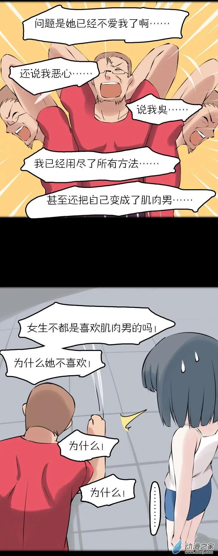 第46回 四叶草大叔-第45话