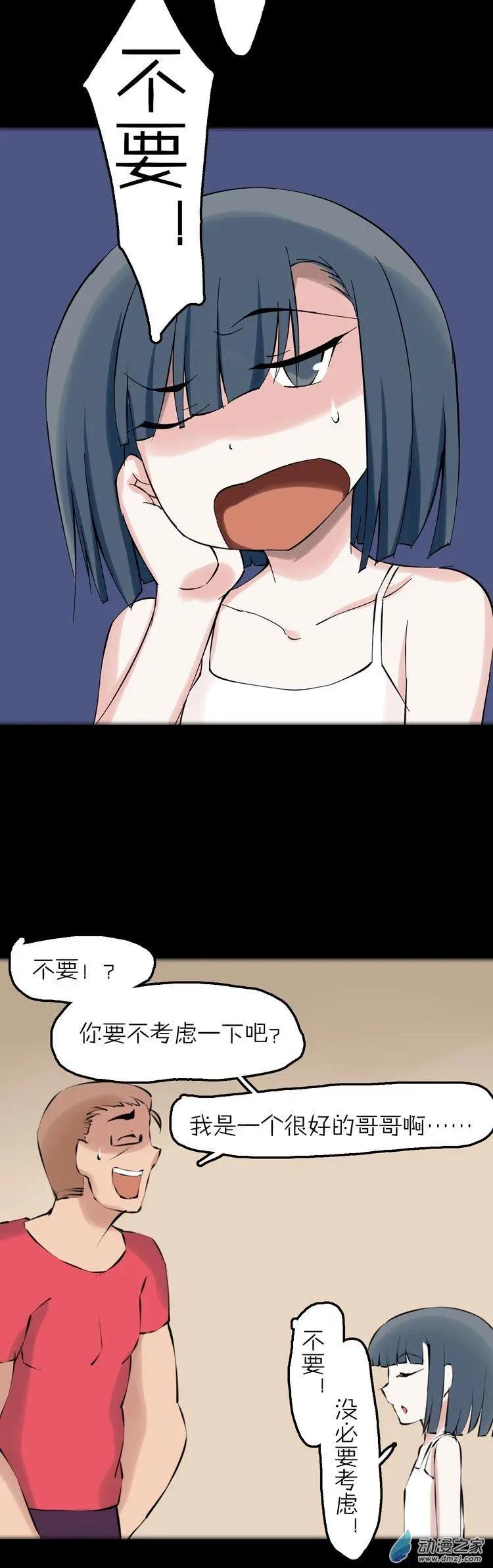 第46回 四叶草大叔-第45话