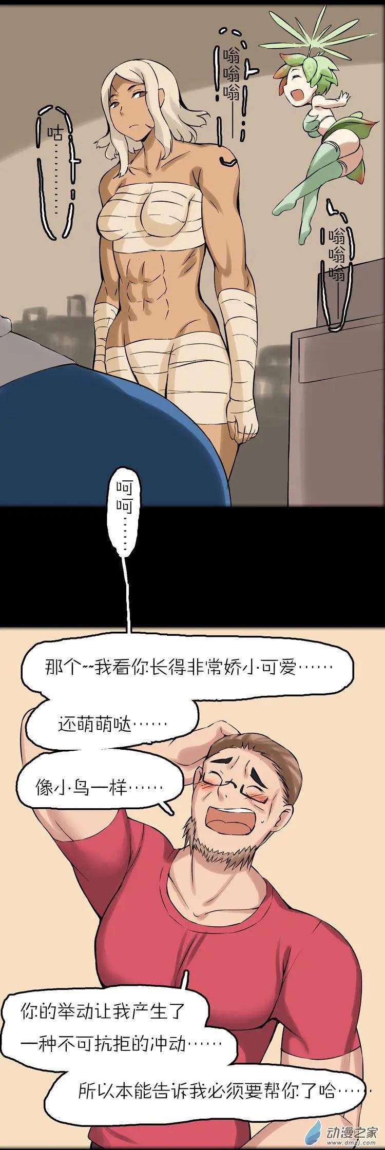 第46回 四叶草大叔-第45话