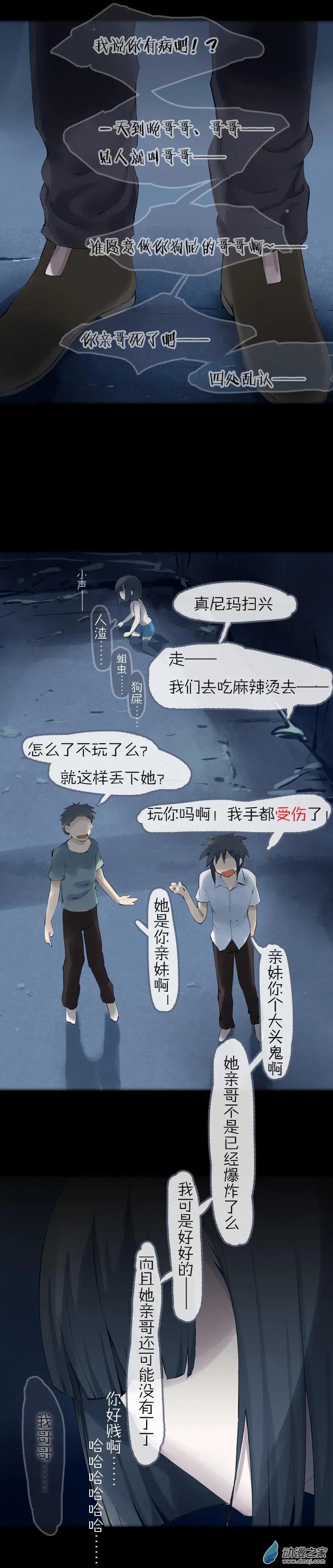 第48回 不被同情的眼泪-第47话