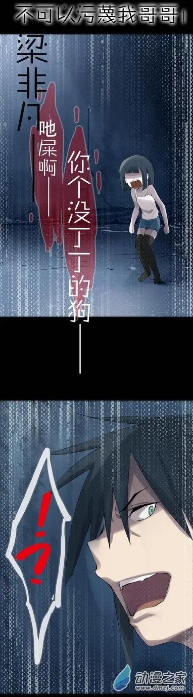 第48回 不被同情的眼泪-第47话