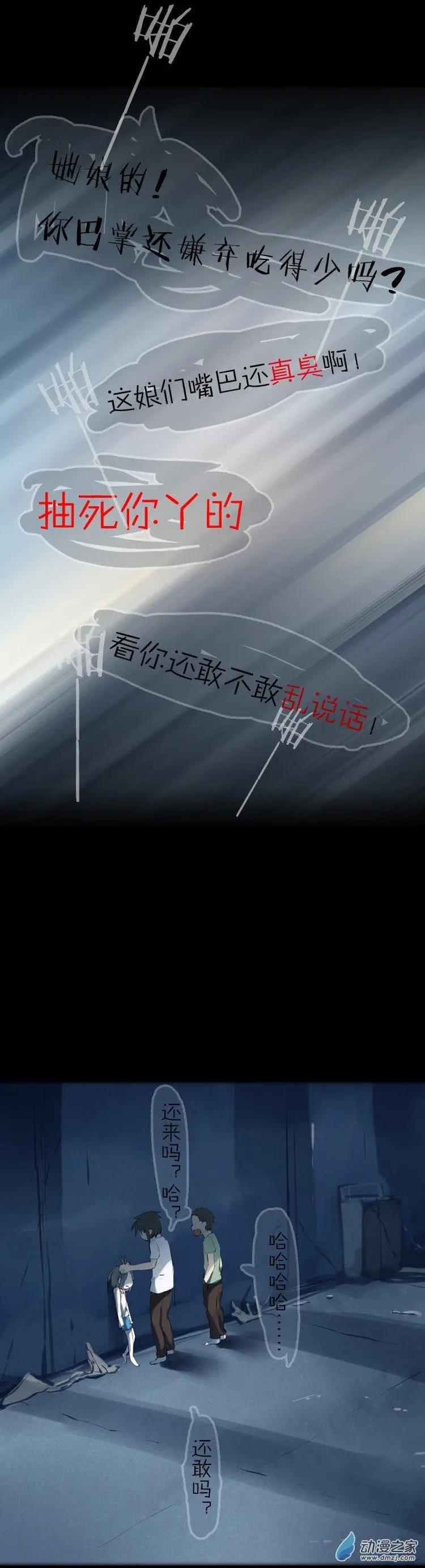 第48回 不被同情的眼泪-第47话