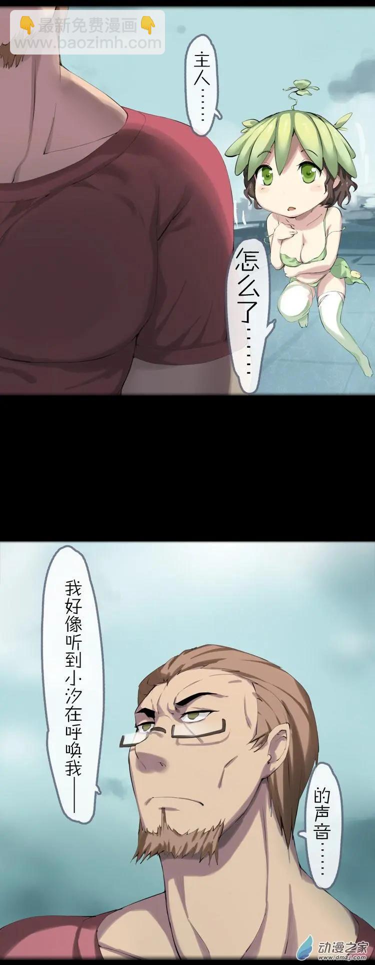第48回 不被同情的眼泪-第47话