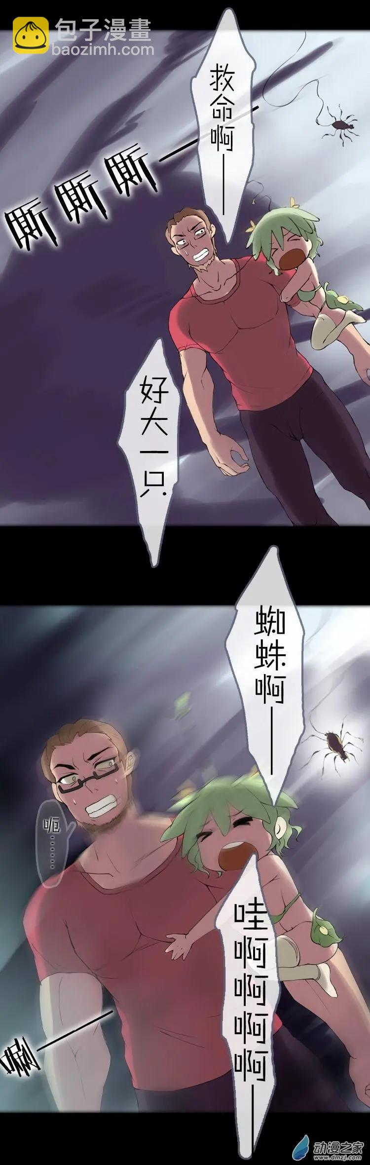 第48回 不被同情的眼泪-第47话
