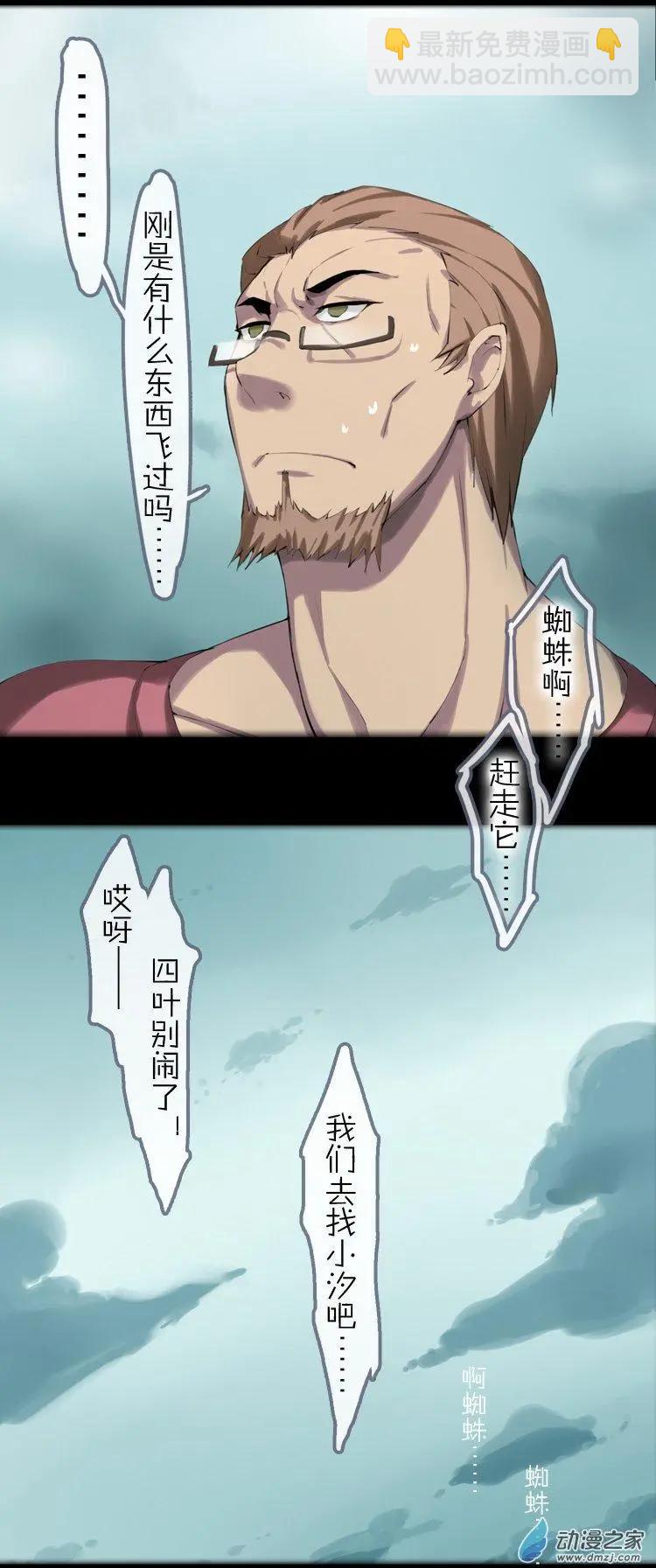 第48回 不被同情的眼泪-第47话