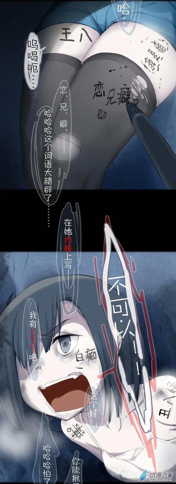 第48回 不被同情的眼泪-第47话