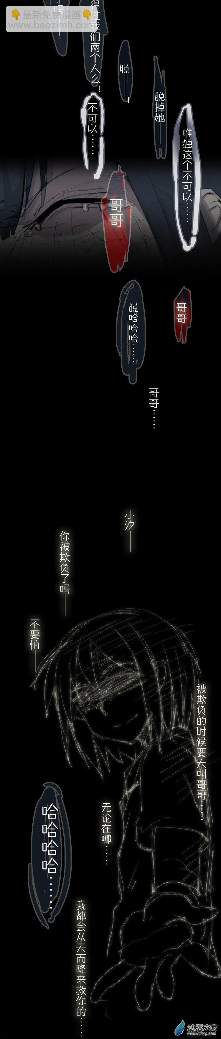 第48回 不被同情的眼泪-第47话